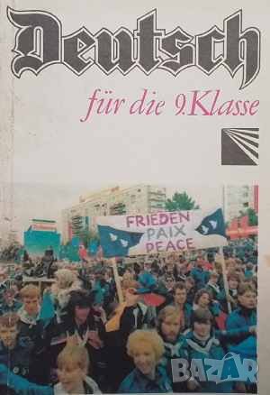 Deutsch für die 9. Klasse Pavlina Stefanova, снимка 1