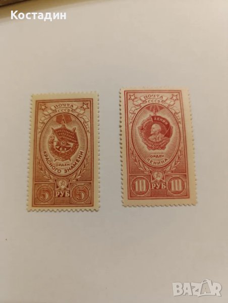 Пощенски марки СССР 1952, снимка 1