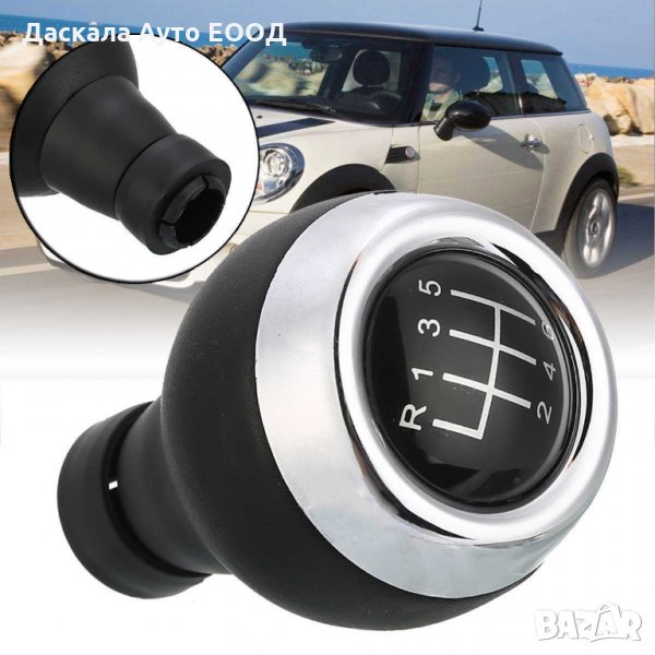  Топка за скоростен лост с 6 скорости за Mini Cooper R55 R56 R57 R58, снимка 1