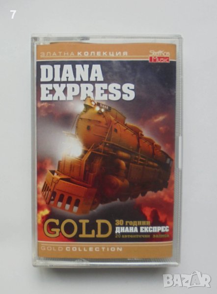 Аудио касета GOLD 30 години Диана Експрес 2005 г., снимка 1