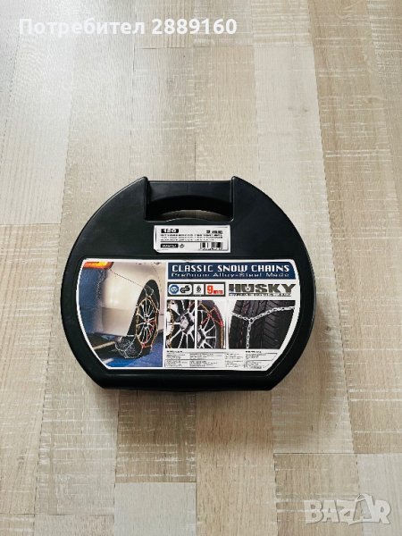 Чисто нови премиум вериги Husky за автомобил от 15 до 19 цола гуми, снимка 1