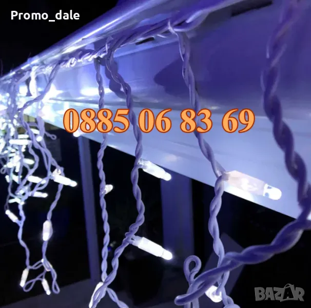 Външна Професионална Коледна завеса 3 метра, 100 % водоустойчива, бяла светлина, снимка 1