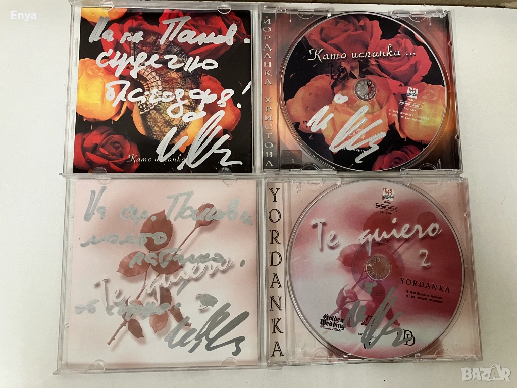 2 CD-та на Йорданка Христова с автограф, снимка 1