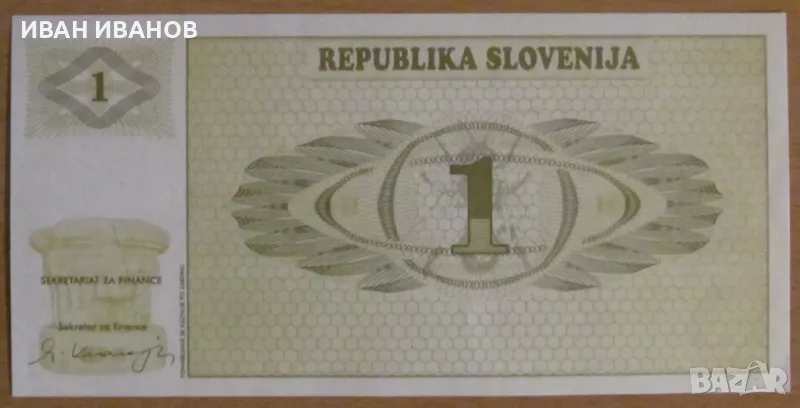 1 ТОЛАР 1990 година, СЛОВЕНИЯ - UNC, снимка 1