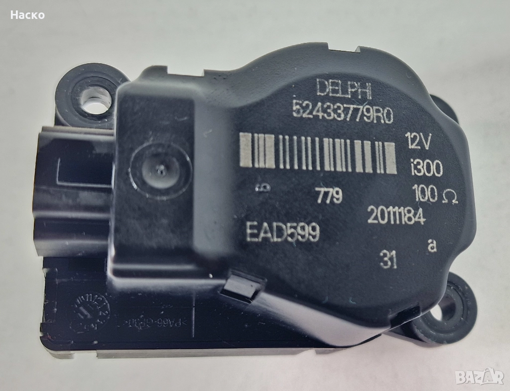 Моторче Клапа Клапи Парно Климатик Климатроник Опел Инсигниа Мерива Opel Insignia Meriva 52433779R0, снимка 1