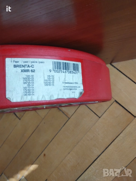 Вериги за 13-14-15 цола, снимка 1