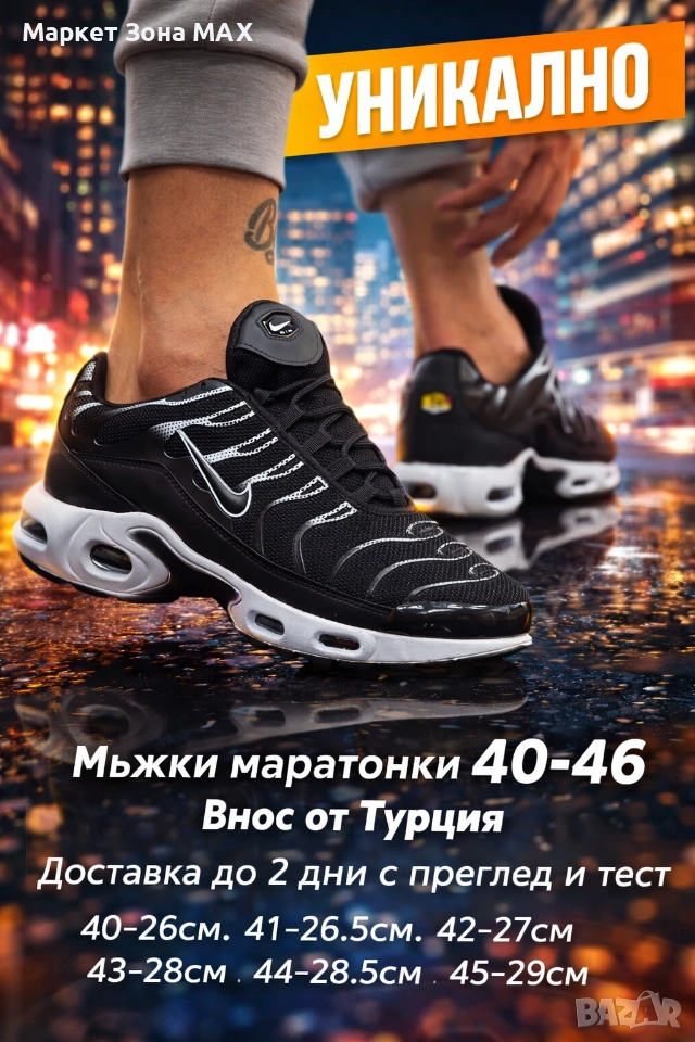 Мощна визия и комфорт, които се забелязват отдалеч, снимка 1