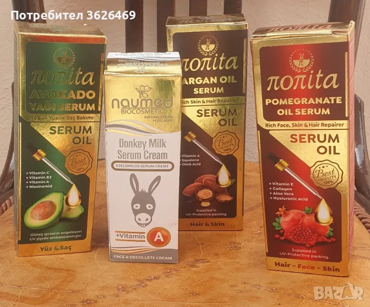 Серуми “Nonita” и "Naumed"  за коса, лице, цяло тяло с авокадо, арган, нар и магарешpко млpяко , снимка 1