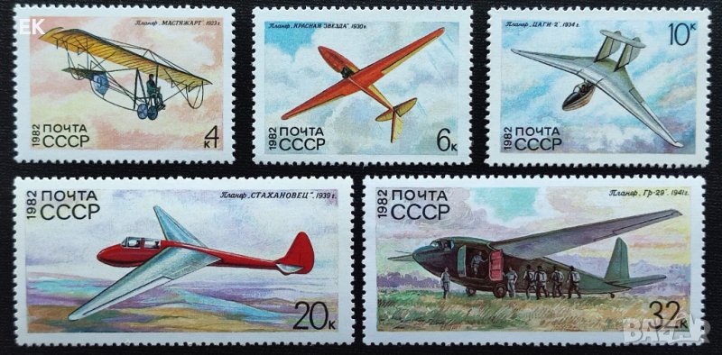 СССР, 1982 г. - пълна серия чисти марки, самолети, 3*14, снимка 1