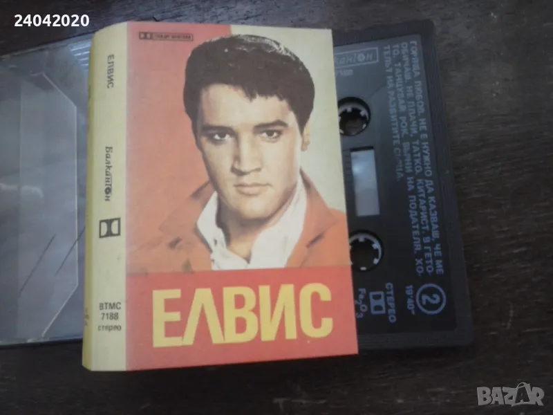 Elvis/Елвис касета Балкантон, снимка 1