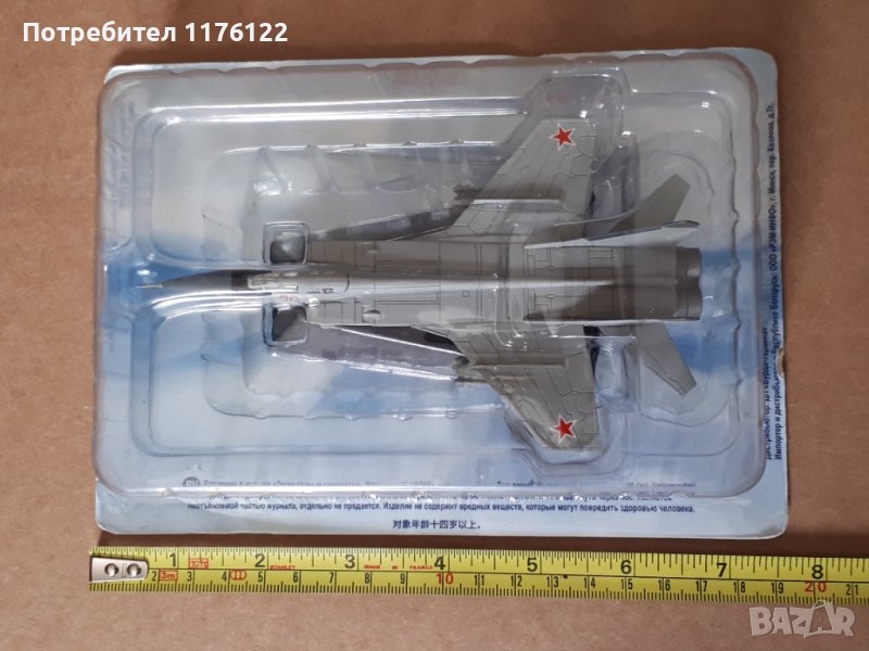 Самолет Изтребител Миг-31 Mig-31 Fighter Jet Метален Модел Нов, снимка 1