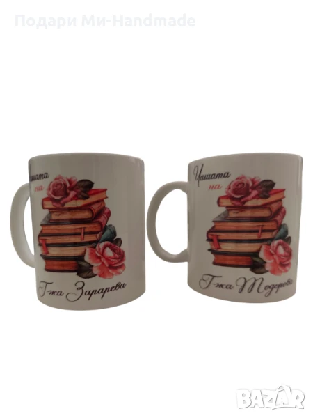 Подарък за учител , снимка 1