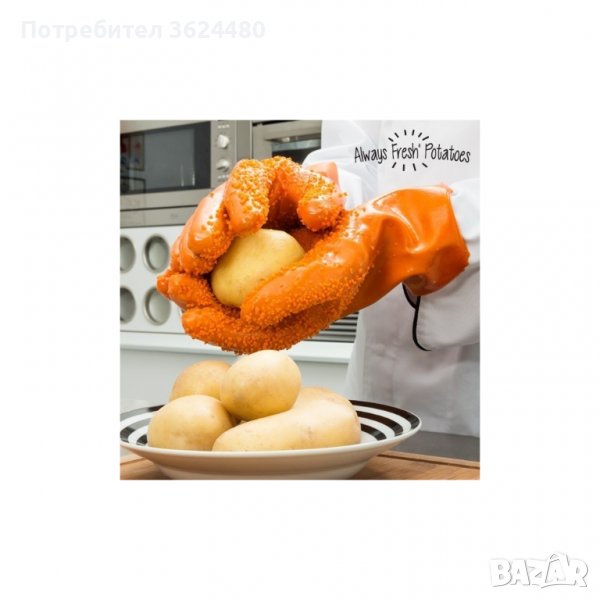 Ръкавици за белене на картофи Ръкавици за белене на картофи Ръкавици за белене на картофи Ръкавици з, снимка 1