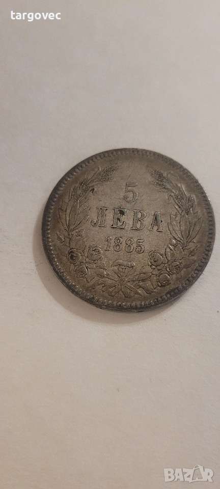 българска сребърна монета 5 лв 1885 година, снимка 1