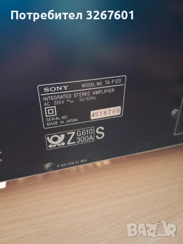 Усилвател  Sony F120, снимка 5 - Ресийвъри, усилватели, смесителни пултове - 52912135