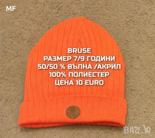 МЕРИНО ВЪЛНЕНИ ШАПКИ ЗА ДЕЦА , снимка 3 - Шапки, шалове и ръкавици - 56366955