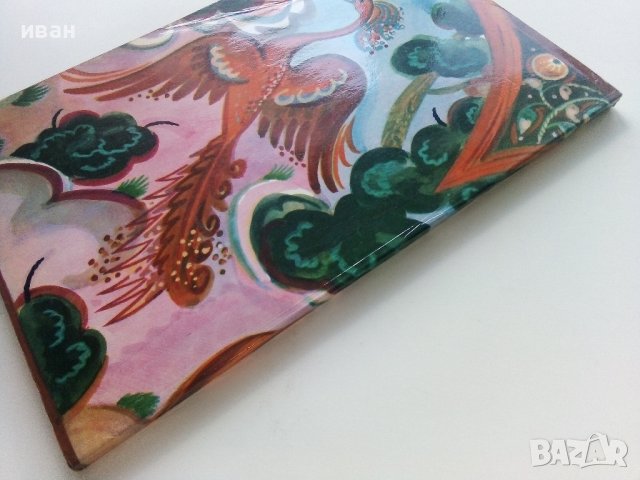 Конек Горбунок - П.Ершов - 1983г., снимка 6 - Детски книжки - 41853892