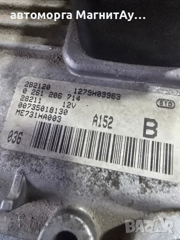 ECU Компютър Алфа Ромео 147 1.6i 16v 0261206714