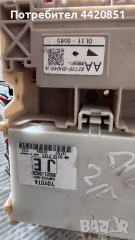 Контролен Модул (Бушонно Табло BSI / BSM ) за Toyota Aygo - 89221-0H030 / 5012-7121 / 82730-0H040-A, снимка 2 - Части - 50422948