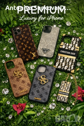  Кейсове с визия на известни марки: • Louis Vuitton • Gucci • Prada • Guess  ✨ Дизайнерски стил ✨ Пр