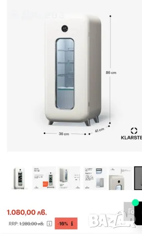 Ретро хладилна витрина Klarstein 48L, снимка 8 - Хладилници - 49860419