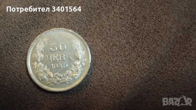 Продавам монети, снимка 4 - Нумизматика и бонистика - 53381685