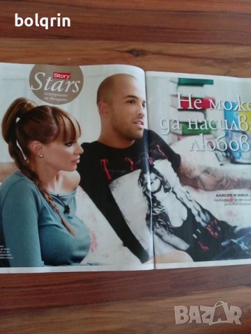 Алисия и Николай Михайлов / ПОП ФОЛК / списание STORI / бр. 41 от 2011 г., снимка 2 - Списания и комикси - 39891556