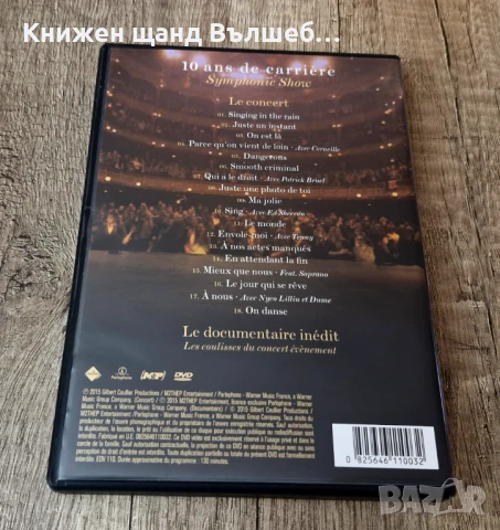 DVD Музика: M. Pokora - 10 Ans De Carriere - Limited Edition - Number 09508 + Poster, снимка 2 - DVD дискове - 51197846