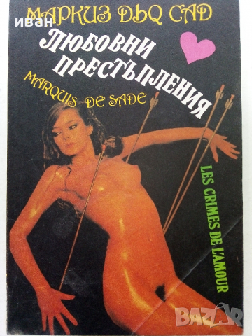 Книги по 0.90лв., снимка 6 - Художествена литература - 36407925