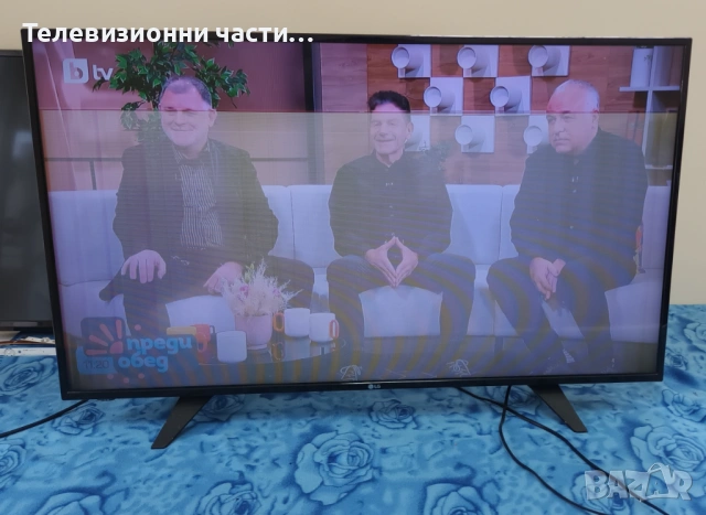 LG 43LH500T-ZA с дефектен екран TPT430H3-HVN01.U T430HVN01.2/715G8003-M01-B00-004K/715G7574-P01-W03-