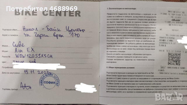 Колело CUBE Aim EX 29", снимка 6 - Велосипеди - 53217890