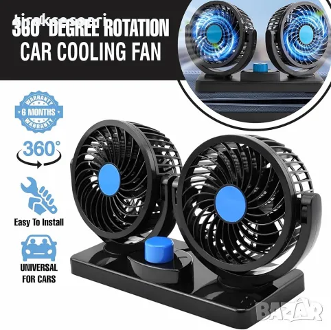 Двоен вентилатор за автомобили, джипове, бусове, камиони 4.3 инча 24V, снимка 3 - Аксесоари и консумативи - 50074193