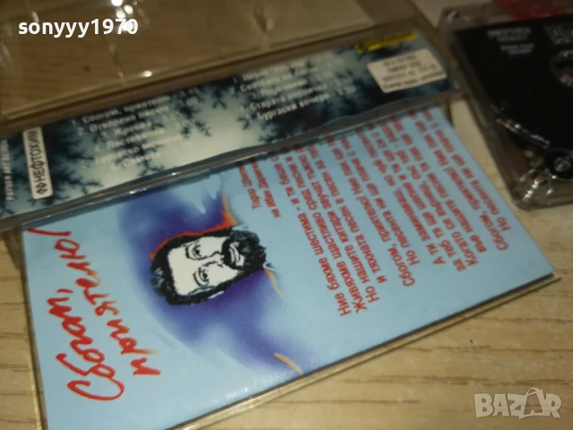 ДОМИНО-ОРИГИНАЛНА КАСЕТА 0308250914, снимка 7 - Аудио касети - 51232678