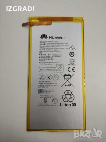 Батерия за Huawei MediaPad T1 8.0 LTE T1-8212 HB3080G1EBW, снимка 1 - Резервни части за телефони - 40098658