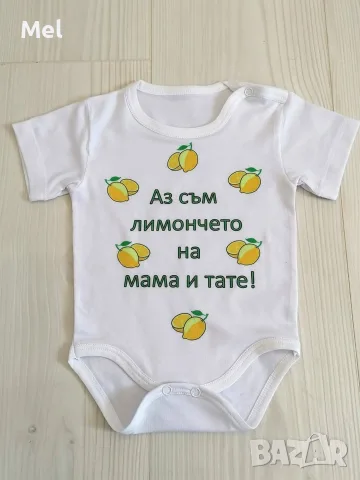 Детски бодита по поръчка
