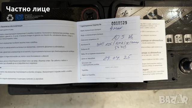 тягов акумулатор със зарядно, снимка 4 - Аксесоари и консумативи - 55771388