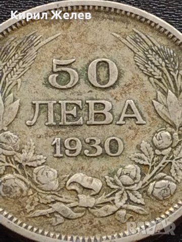 Сребърна монета 50 лева 1930г. ЦАРСТВО БЪЛГАРИЯ БОРИС ТРЕТИ ЗА КОЛЕКЦИОНЕРИ 21280, снимка 2 - Нумизматика и бонистика - 41502361