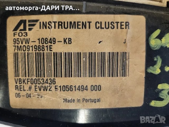 Табло,уредно,Километраж за Форд Галакси 1 2.0Бензин, снимка 4 - Части - 49208584