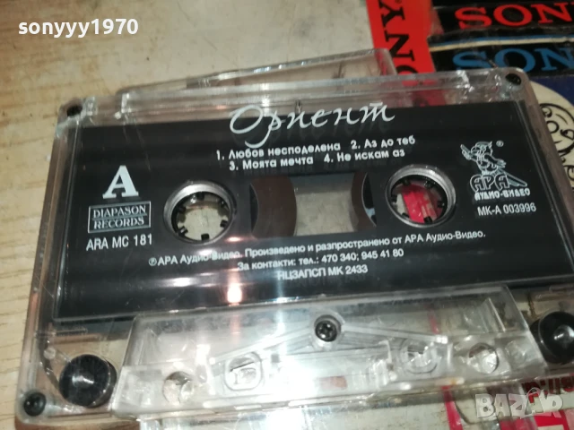 ОРИЕНТ-ЗАПИСА Е СРЪБСКО 1708251135, снимка 11 - Аудио касети - 51390792