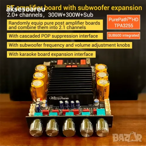 Аудио усилвател на модул 300W+300W+600W ZK-AS21P TPA3255*2 2.1 канален Bluetooth стерео усилвател, снимка 2 - Ресийвъри, усилватели, смесителни пултове - 56084934