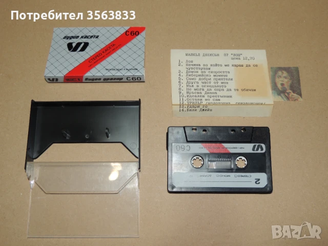 Майкъл Джексън - аудио  касета, снимка 2 - Аудио касети - 51417904