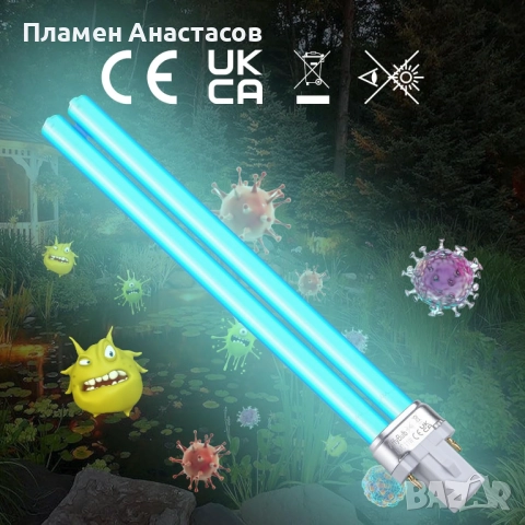 AffyBulb 11W G23 PLS UVC лампа – подходяща за различни UVC устройства и системи, снимка 2 - Друга електроника - 52428929
