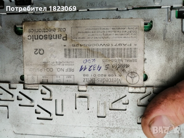 Радио касетофон за Мерцедес, снимка 2 - Аксесоари и консумативи - 52885668