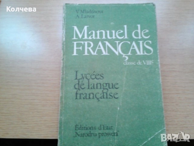 продавам помагала и сборници , снимка 8 - Специализирана литература - 23415271