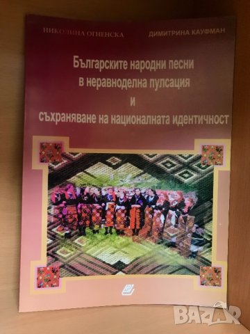 Нови книги (музика), снимка 5 - Специализирана литература - 35981200