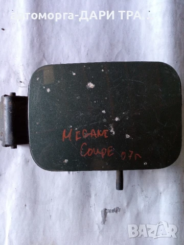 Капачка резервоар за Рено Меган купе 2007г. 