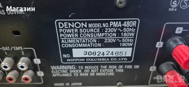 Усилвател Denon, снимка 6 - Ресийвъри, усилватели, смесителни пултове - 53632382