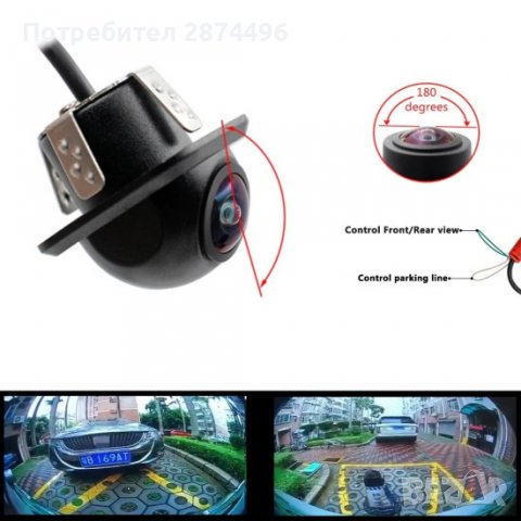 3825 Камера  за предно или задно виждане, снимка 2 - Аксесоари и консумативи - 39891125