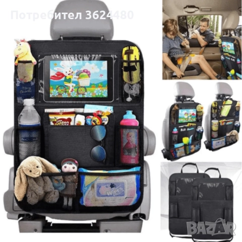 Органайзер за гръб на седалка за кола 4320, снимка 7 - Органайзери - 52686463