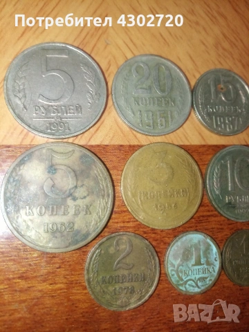 Монети стари копейки, снимка 7 - Нумизматика и бонистика - 53403764